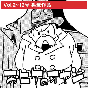 おヒゲシリーズ