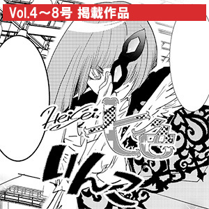 HeiSei七色いんこ